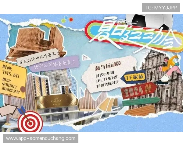 澳门百老汇官方网站最新资讯全面介绍，助你轻松掌握演出信息与购票指南