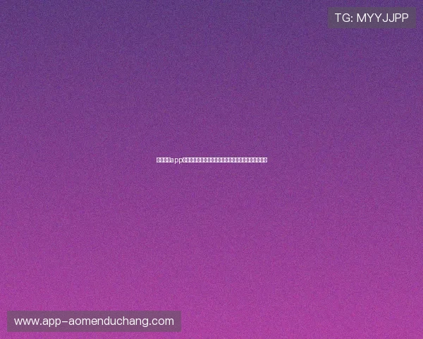 澳门金沙app用户评价与反馈,真实体验分享助你选择最佳娱乐方案 澳门金沙app用户评价与反馈,真实体验分享助你选择最佳娱乐方案