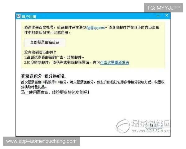 天博真人ag账号注册流程详解，新手也能快速上手畅玩