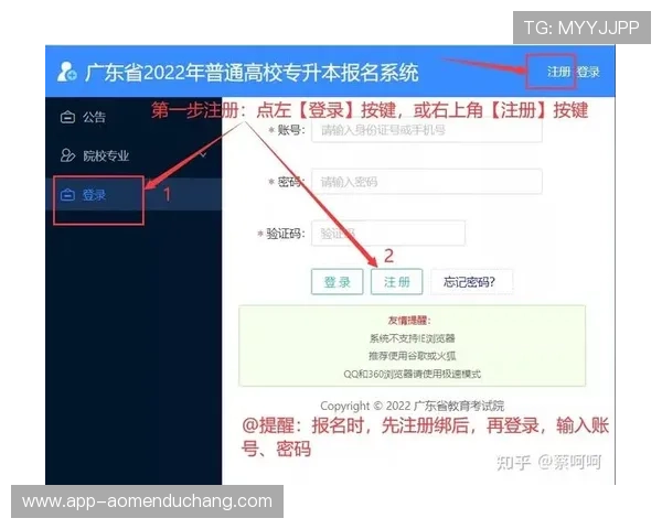澳门凯旋在线登录入口登录步骤及账号注册流程详解