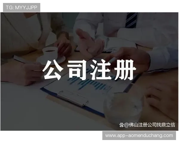 澳门利宝开户所需条件及手续详细介绍，助你顺利完成澳门利宝开户流程