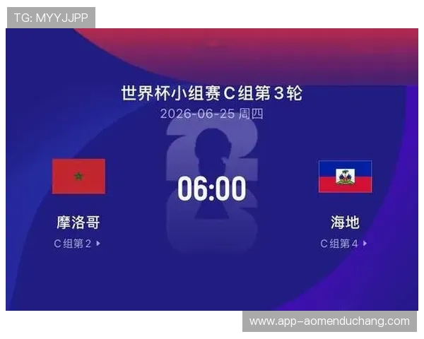 如何订阅海地与摩洛哥比赛赛程及时获取世界杯赛事信息 如何订阅海地与摩洛哥比赛赛程及时获取世界杯赛事信息