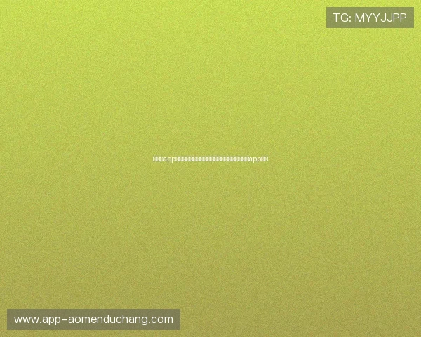 六合彩app手机免费下载最新版本,安全可靠的手机六合彩app推荐