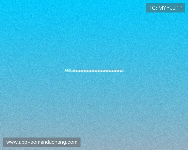 365bet真人版:世界杯期间的体育娱乐新体验,安全可靠的真人投注平台推荐 365bet真人版:世界杯期间的体育娱乐新体验,安全可靠的真人投注平台推荐